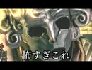 暗闇を決して許すな。【ダークソウルリマスタード】part14