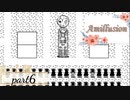 【ゆめにっき派生】Amillusion【実況】≪part6≫