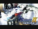 最後の真聖魔法使い【ランス9-ヘルマン革命-】#87