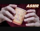ASMR 紙コップの心地いいタッピング音 ハッピーハロウィンver