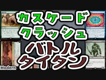 【MTG】ゆかり：ザ・ギャザリングS《避け難い裏切り》【モダン】