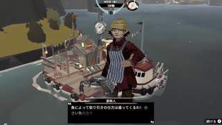 【DREDGE】クトゥルフ風味の釣りゲーをやってみる㉜