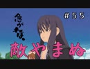 【実況】あの子の命は ひこうき雲【テイルズオブヴェスペリア】#55
