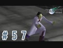 【FF7】いい歳の女が世間に興味ない若者に歩み寄る「FinalFantasyⅦ」実況プレイpart57