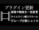 ゴールデンウィークで更新したAviUtlプラグイン