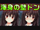 【ニャー】#24　女の子をメスの顔にさせる最強の手段【ノラと皇女と野良猫ハート】