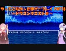 【ドラゴンクエストⅢ】ゆかあかが通ってこなかった神ゲーを初見プレイ　第18回　～ドラクエⅢ編～【Voiceroid実況】