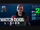 【初見実況】初めてウォッチドッグスレギオンするおじさん2【Watch Dogs: Legion】