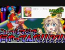【ロックマンエグゼ】サイタマンエグゼ #6【春日部つむぎ実況】