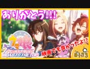 たま語＃１７３「劇場版でも良かった！ウマ娘ROAD TO THE TOPの感想！」