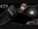 〔ダンガンロンパ〕青年、超高校級になる　part29