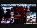 【ビートセイバー】COUNTDOWN TO DESTINATION - Manuel (Expert+ ranked ☆4.36)【S】