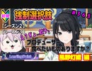 【シャニマス】【LP編】【初見実況】オカマな妖怪PとLanding Point!! part363【実況】