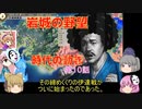 ＜信長の野望・新生＞こころのほのぼの名門記　第10話（上級岩城家、1575年）