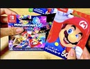 マリオカート　準備