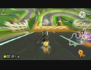 Mariokaat8d