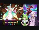 【遊戯王マスターデュエル】ずんだもんは好きなデッキで遊びたい#50【アトリビュート４】01