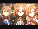 ウマ娘MV「Glorious Moment!」1080p 完全60fps版(ドドウ、オペラオー、アヤベ）
