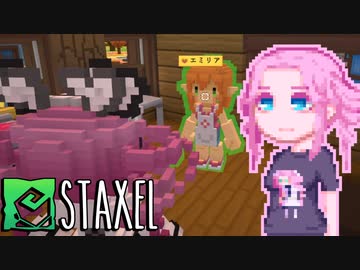 【Staxel】漆黒xel#8