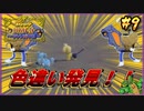 【ポケモンSV】タケシを愛した男の超魂のパルデア旅　#9
