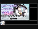 ロストエピック RTA Aエンド 3:55:32（7/9）