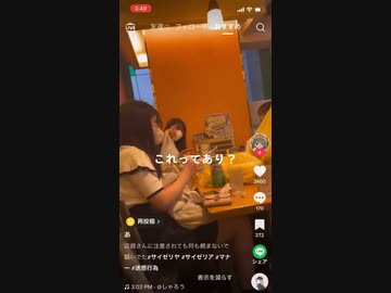 ホモと見るサイゼで持ち込みパーティーする女