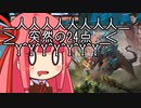【MTGA】帰ってきたクソデッカー茜ちゃん その311【ボイスロイド実況】