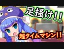 足掻け！超タイムマシン戦！！【ドラゴンボールブレイカーズ】