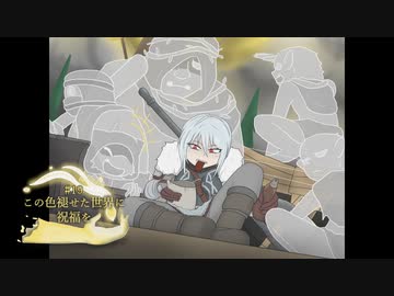 【ELDEN RING】この色褪せた世界に祝福を#19