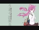 【オリジナルMVで】怪盗・窪薗チヨコは絶対ミスらない / 椎名もた (cover) ver.るしえ 【歌ってみた】