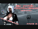 【Skyrim ダークエルフ編】検証！　ホワイトランのメインクエ受ける前にクエストアイテムって湧くのかな？【#3】【実況】 #バ美肉おじさん #ホリちゃん #skyrim
