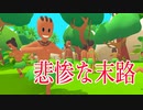 平和な島の住民が「悲惨な末路」を遂げるホラーゲームが狂気すぎた