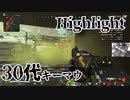 30歳コースティック大好きおじさんのキーマウキル集Vol48