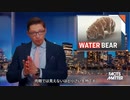 遺伝子編集で超人誕生　中国軍が最強生物クマムシとのキメラを実験、放射線が効かない兵士を開発へ