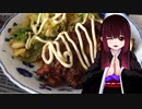 グロかわちゃんの唐揚げチキン【飯テロ】