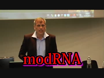 RNAワクチンは、厳密にはmRNAを含んでおらず、健康なヒトの細胞を遺伝子操作（GMO）するmodRNAを含んでいる