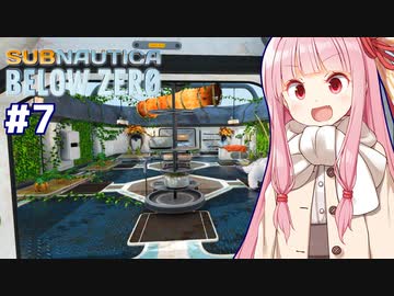 琴葉茜と極寒の海とマルグリットの温室【Subnautica Below Zero #7】