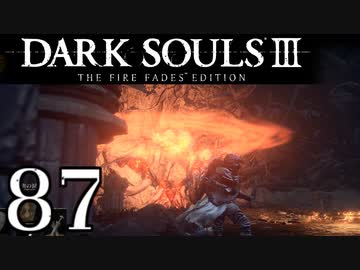 【DARK SOULS3 THE FIRE FADES EDITION】1、2をプレイしてからのダークソウル3 part87【初見実況】