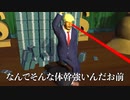 ○ランプ大統領を暗殺者の手から救いたかった【へんなののMr President!】