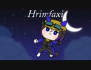 【たぬき】Hrimfaxi