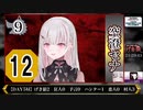 【03】ぶいすぽ人狼「「「げき狼」」」【2022/11/28】