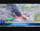交差点で衝突事故