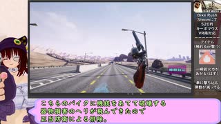 【RTA】バイクラッシュ Sandbeach 4分57秒【VR】