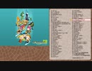 ホームランド(HOMELAND) 全BGM集【没曲あり】