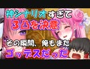 【メガニケ】ドロシーが最推しニケになってしまった指揮官が地獄の３凸沼に挑む！俺、ゴッデスになります【ゆっくり実況】【勝利の女神NIKKE】