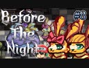 うさぎ、この後〇〇したんだよね…？『Before The Night』＃8