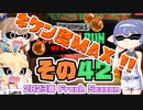 [スプラトゥーン3 サーモンラン]つづみ=サンが出てシャケシバく その42 [CeVIO 実況]