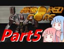 アーマード・コア　Part5【VOICELOID実況】