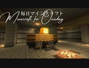 毎日マインクラフト - Day1189 高速小麦製作機を作る2