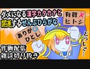 ペンネームの漢字カタカナとぜんぶひらがな（2022年07月14日作業配信切り抜き）